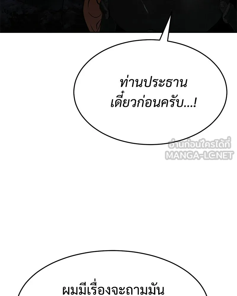 แบคXX ตอนที่ 173 รูปที่ 12