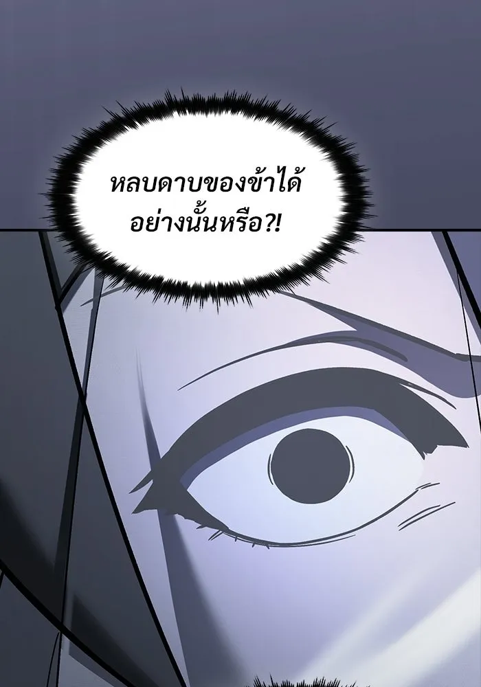 ซอร์ดมาสเตอร์ผู้กลืนดาบ ตอนที่ 18 รูปที่ 125