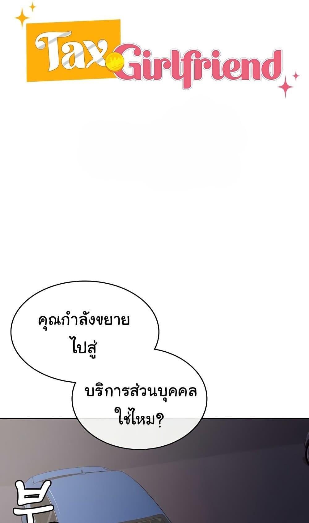 Doujin-Lc- อ่าน โดจิน มังฮวา เกาหลี ญี่ปุ่น จีน แปลไทย Tax Girlfriend ตอนที่ 1 2 3 4 5 6 7 8 9 10 11 12 13 14 ฟรี ไม่มีโฆษณา อ่าน โดจิน Manhwa เกาหลี ญี่ปุ่น จีน เรามีครบ คัดมาให้เน้นๆ โดจิน 18+ รับประกันความฟินโดย  Doujin Lc
