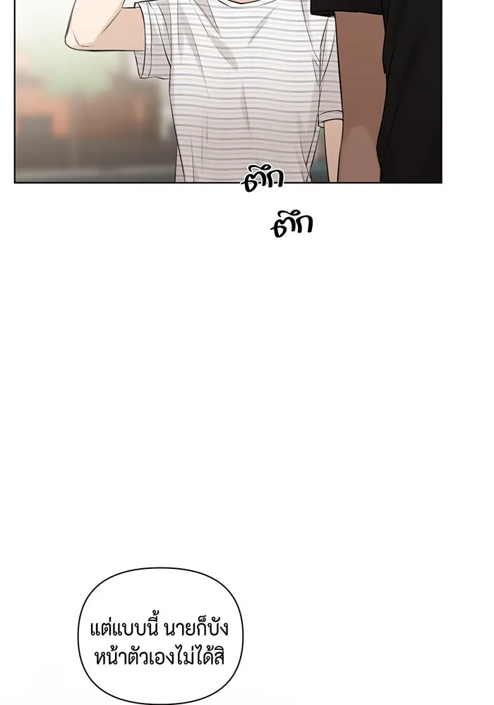 เพียงรุ่งอรุณ ตอนที่ 19 รูปที่ 115