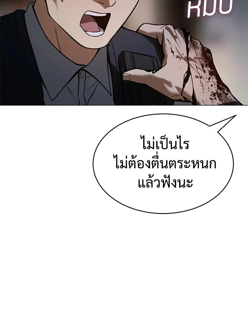 แบคXX ตอนที่ 37 รูปที่ 89