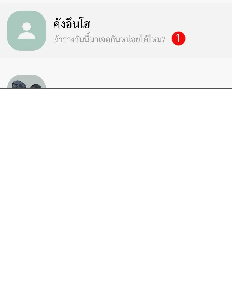 รักนี้ไม่ต้องมีเซนส์ ตอนที่ 79 รูปที่ 14