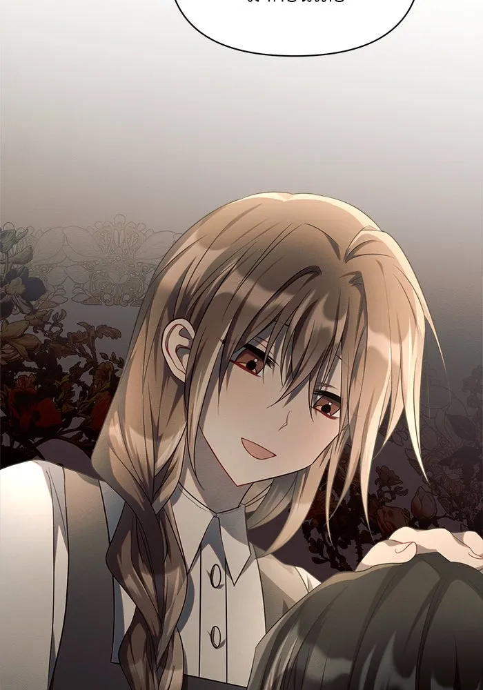 แอชสตาร์ต ตอนที่ 15 รูปที่ 19