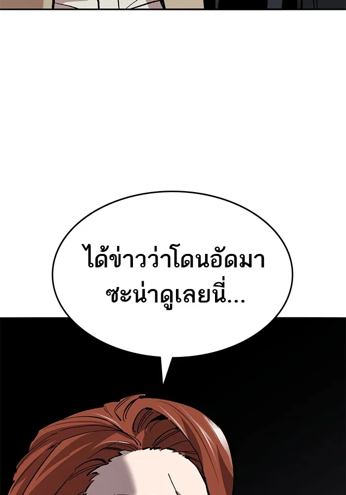 ยอดคนเลเวลทะลุ ตอนที่ 44 ญี่ปุ่น รูปที่ 149