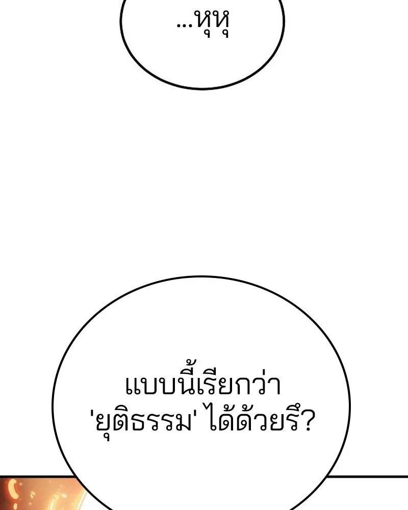 Player ตอนที่ 203 รูปที่ 133