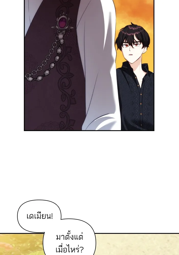 บุตรสาวของดยุกปีศาจ ตอนที่ 85 รูปที่ 83