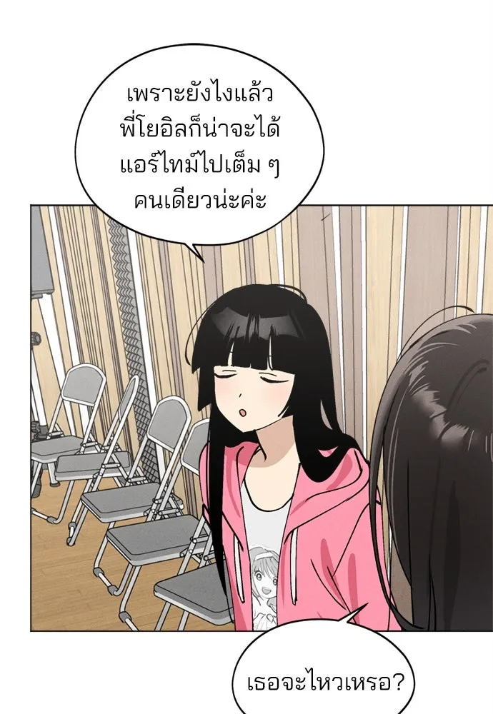 สวยเองนักเลงพอ ตอนที่ 25 รูปที่ 44