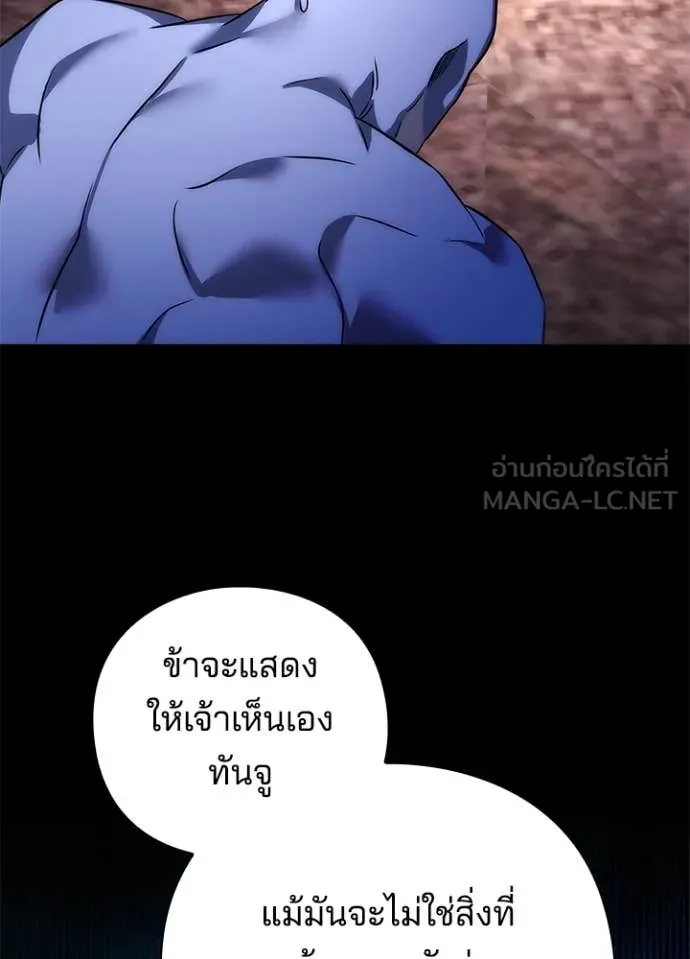 คืนแห่งโทแกบี ตอนที่ 81 รูปที่ 96