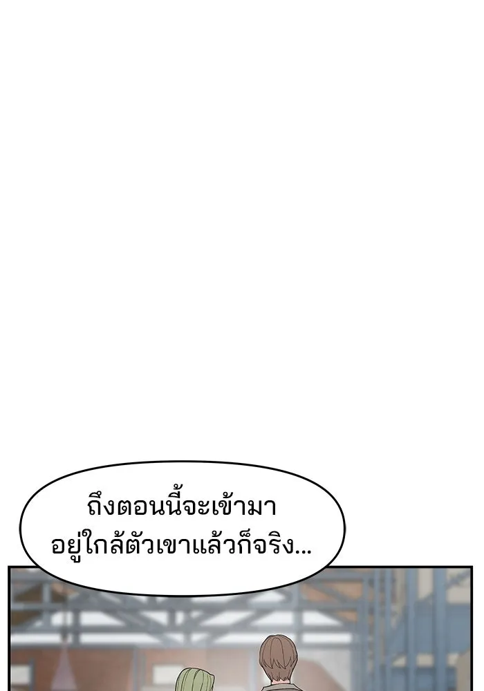 ห้องเรียนสาวแสบ ตอนที่ 76 รูปที่ 4