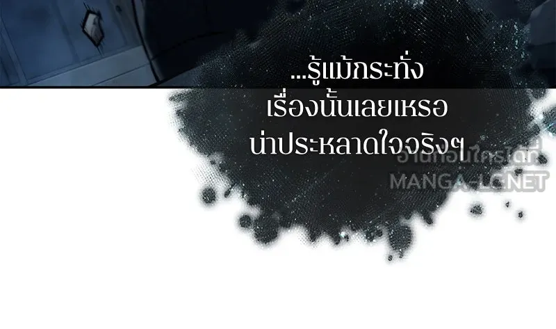 Omniscient Reader อ่านชะตาวันสิ้นโลก ตอนที่ 19 เอกลักษณ์ (2) รูปที่ 132