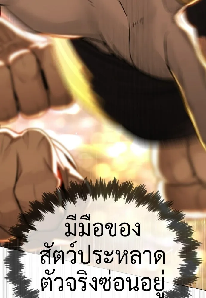 นักฆ่าย้อนวัย ตอนที่ 116 รูปที่ 98