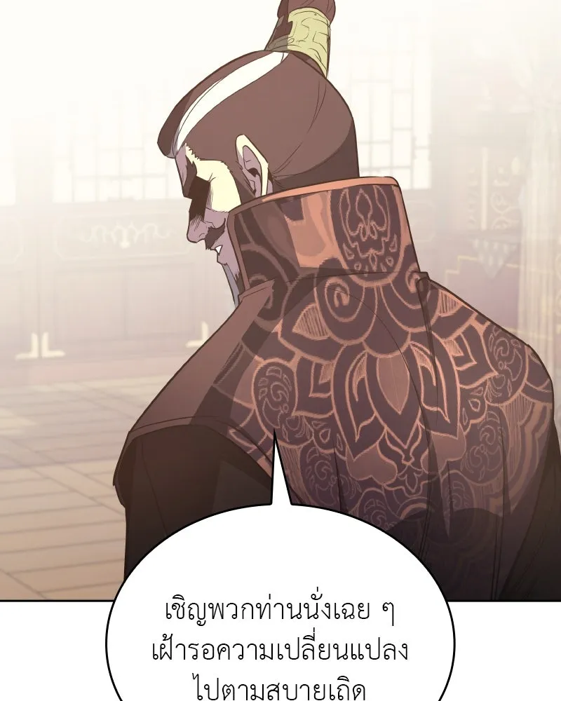 เกิดอีกทีเป็นว่าที่ประมุขลัทธิมาร ตอนที่ 68 รูปที่ 205