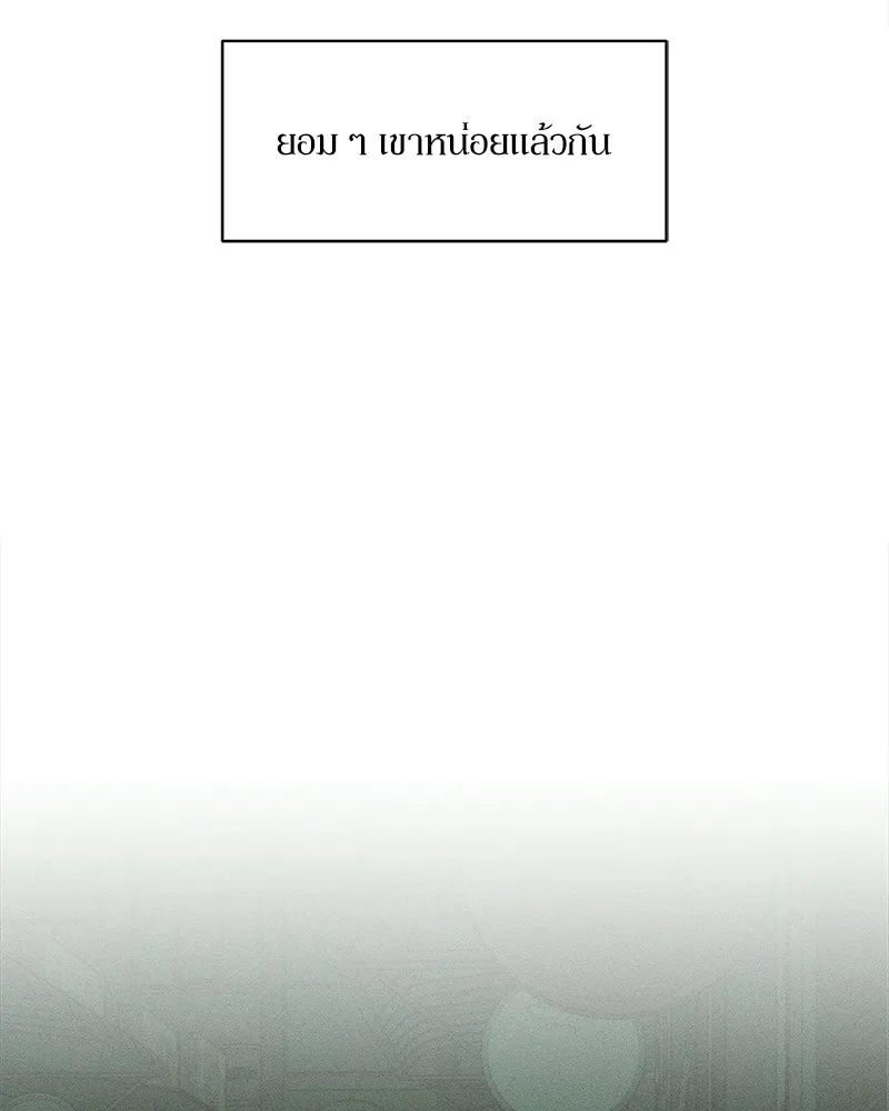 บุปผารุ่มราคะ ตอนที่ 74 รูปที่ 61