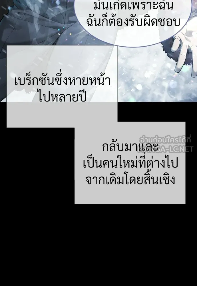 นักฆ่าย้อนวัย ตอนที่ 124 รูปที่ 63