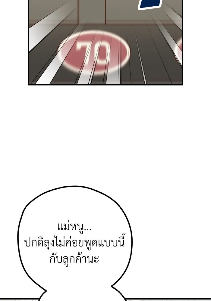 รักนี้ไม่มีรีไซเคิล ตอนที่ 96 รูปที่ 104