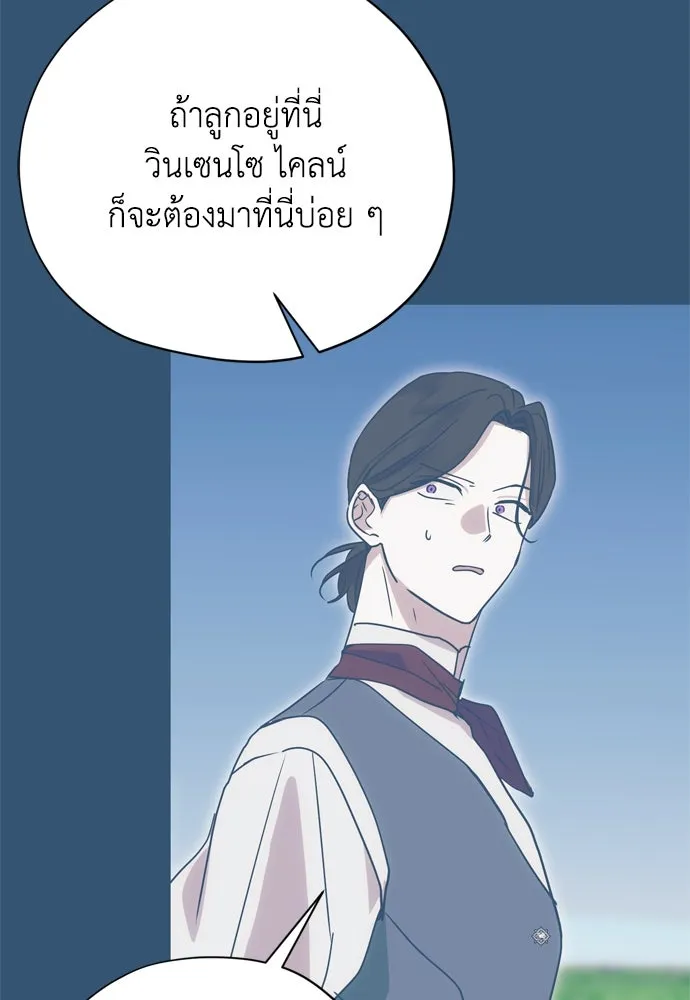 คมเขี้ยวชำระแค้น ตอนที่ 15 รูปที่ 43
