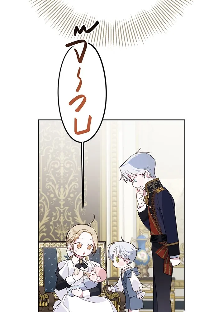 หนูน้อยทรราช ตอนที่ 2 รูปที่ 95