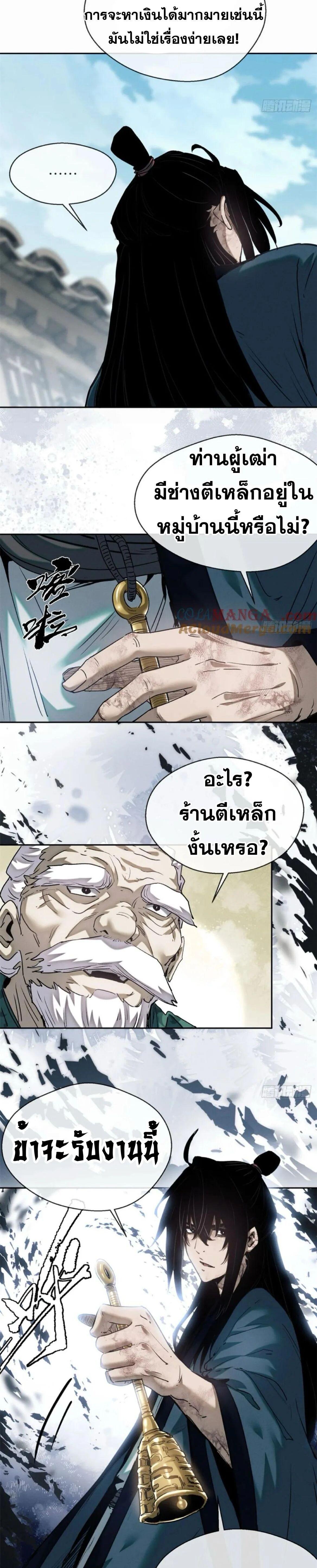 Manga-lc-com อ่านมังงะ อ่านการ์ตูน ออนไลน์ ฟรี Dao of the Bizarre Immortal ตอนที่ 1 2 3 4 5 6 7 8 9 10 11 12 13 14 ฟรี ไม่มีโฆษณา Manga-lc - อ่าน มังงะ อ่าน การ์ตูน ออนไลน์ อ่านมังงะ ฟรี