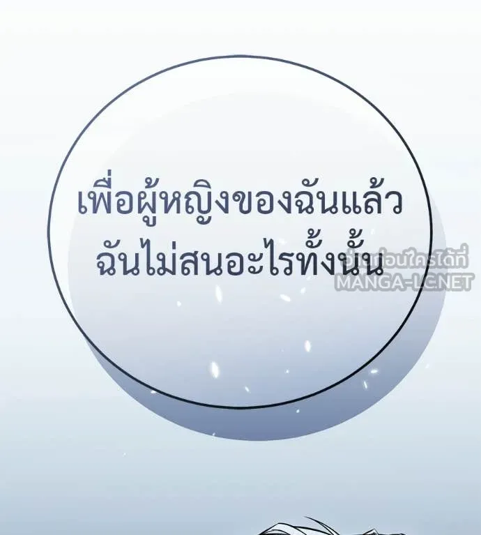 มัจจุราชชุดแดง ตอนที่ 51 รูปที่ 158