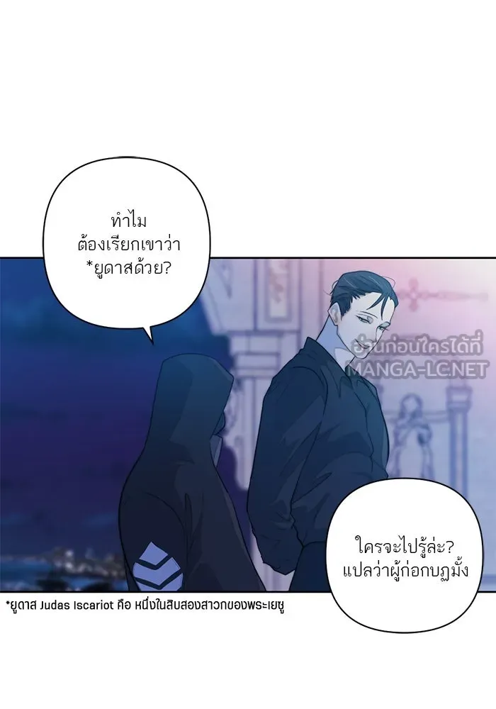 เปย์นี้เพื่อนาย My Sugar Baby ตอนที่ 51 ภาคดีวีนากอมเมเดีย  นักโทษยูดา รูปที่ 30