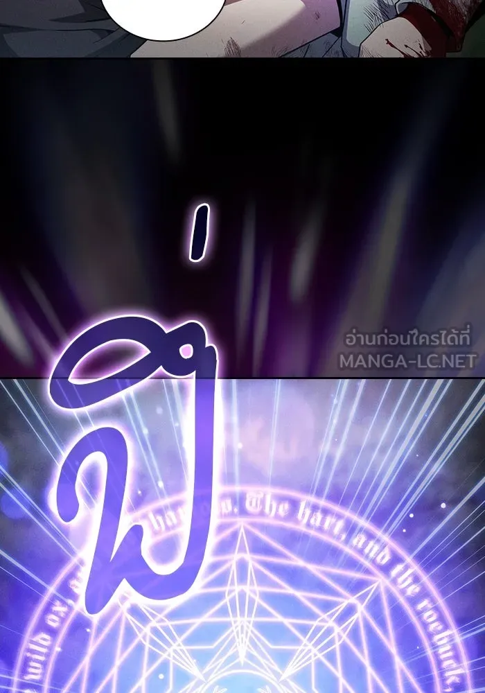 นักดาบอัจฉริยะจากอะคาเดมี ตอนที่ 42 รูปที่ 87