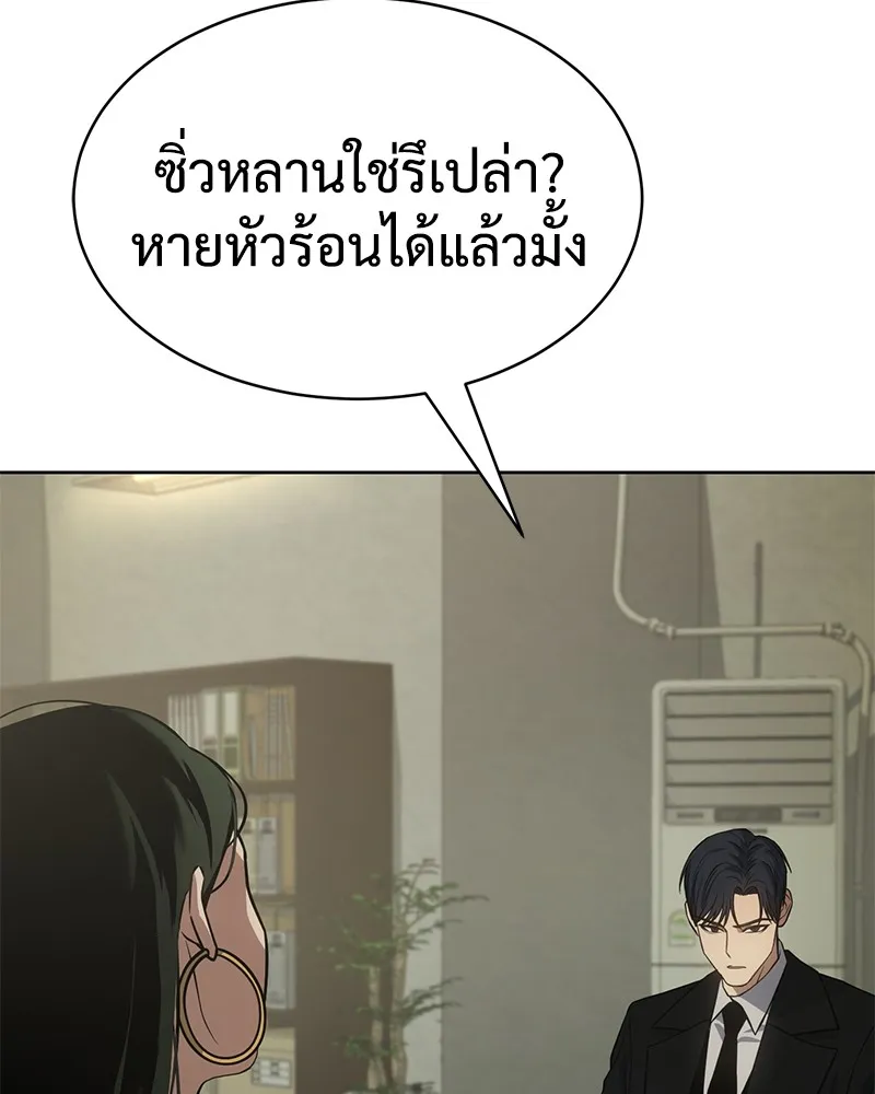 แบคXX ตอนที่ 29 รูปที่ 73
