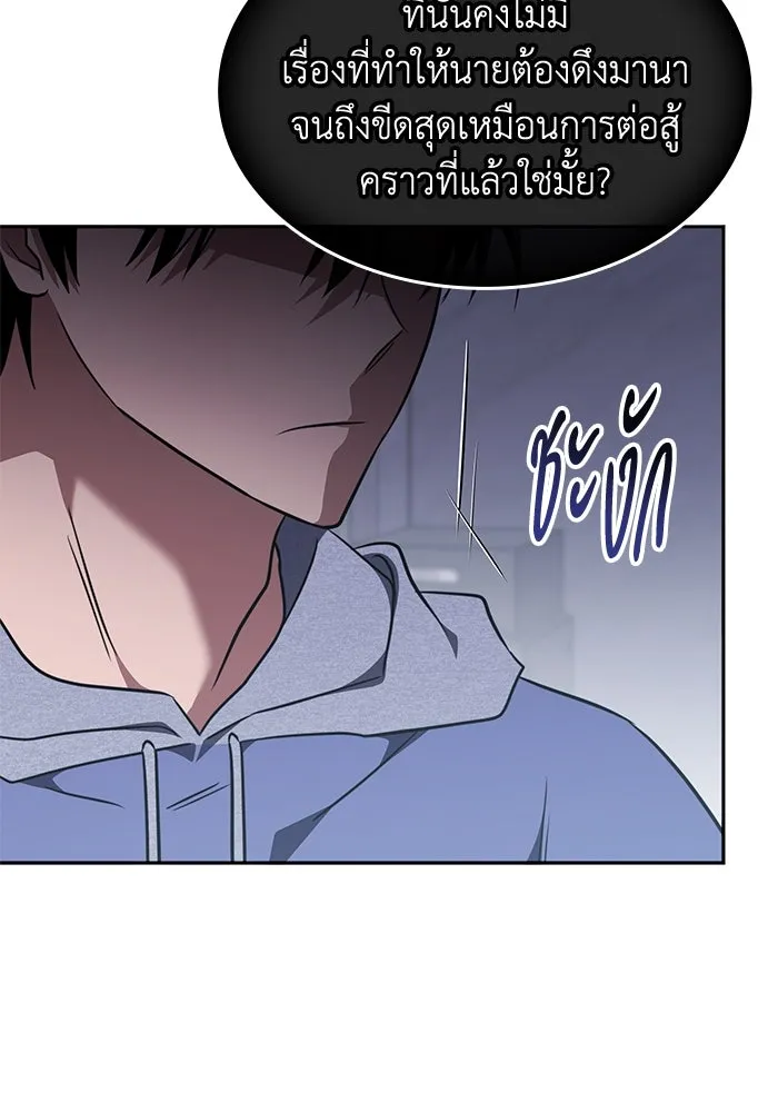 ฮีลเลอร์ตัวพ่อขอฟาดเรียบ ตอนที่ 27 รูปที่ 58