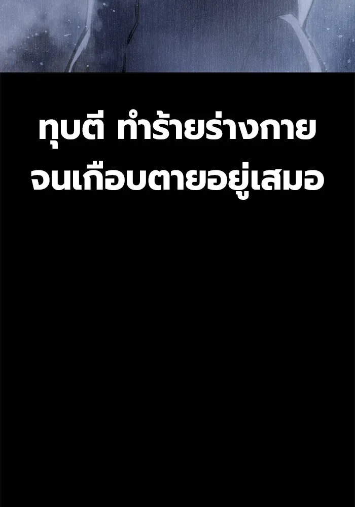 เยาวชนคนคุก ตอนที่ 1 รูปที่ 5