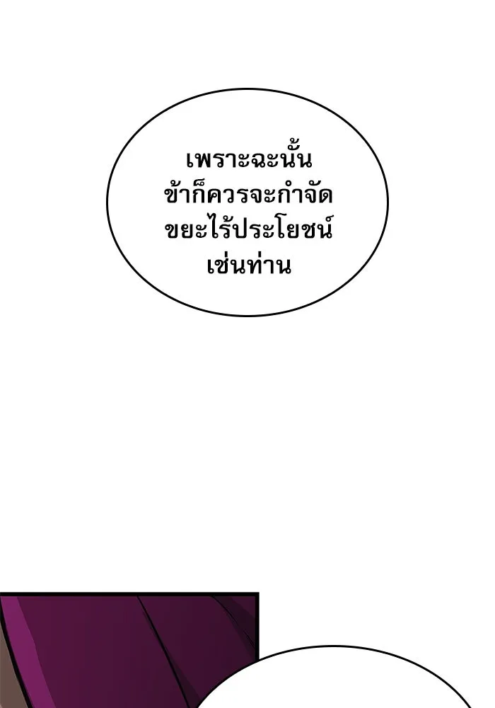ลับลางลวง ตอนที่ 28 ฮาแชริน รูปที่ 154