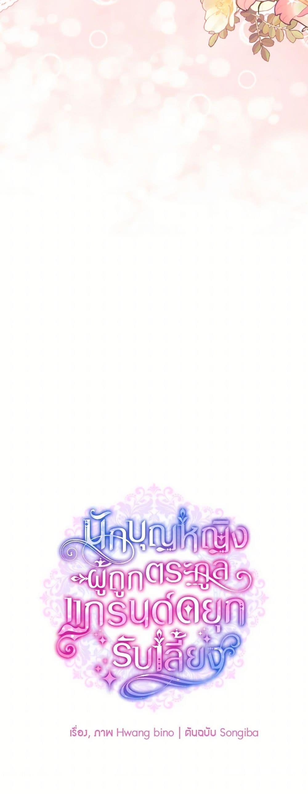 Manga-lc-com อ่านมังงะ อ่านการ์ตูน ออนไลน์ ฟรี A Saint Who Was Adopted by the Grand Duke ตอนที่ 1 2 3 4 5 6 7 8 9 10 11 12 13 14 ฟรี ไม่มีโฆษณา Manga-lc - อ่าน มังงะ อ่าน การ์ตูน ออนไลน์ อ่านมังงะ ฟรี