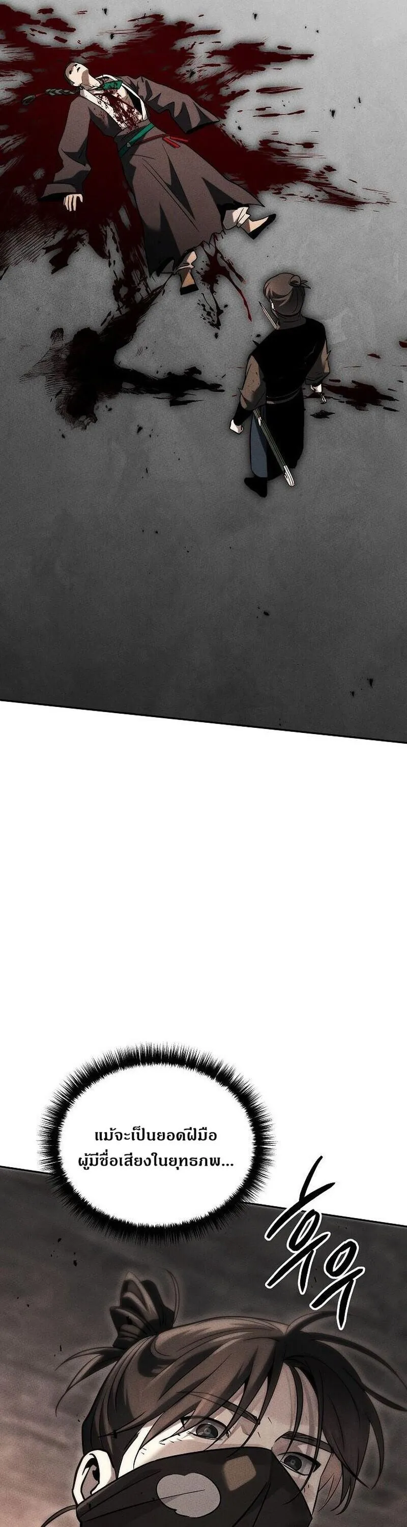 The Divine Demon_s Grand Ascension เส_นทางชำระแค_นส_เทวมารผ_พ_ช_ตสวรรค_ ตอนที่ ตอนที่ 40 รูปที่ 64