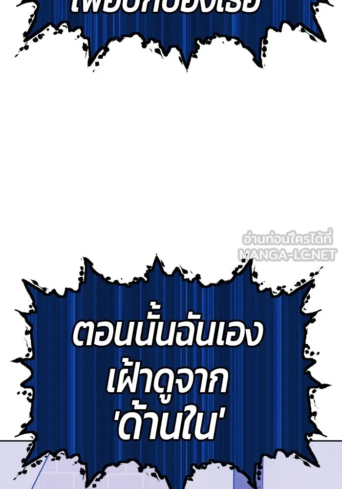 +99 ท่อนไม้พร้อมบวก ตอนที่ 63 รูปที่ 192