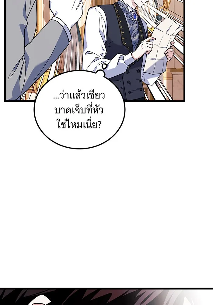 เปลี่ยนบทร้ายให้เป็นบทรัก ตอนที่ 8 รูปที่ 14