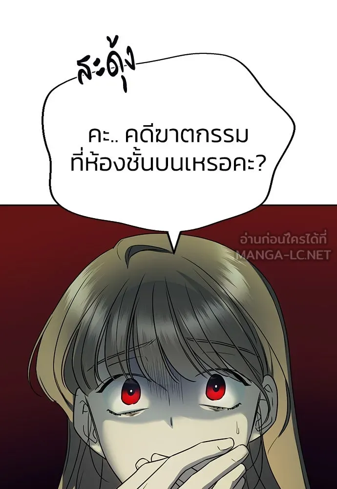 รักแล้วห้ามเลิก ตอนที่ 1 รูปที่ 243