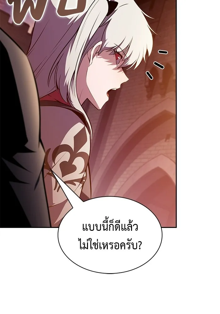 ลูกชายคนเล็กของดยุกคือมือสังหาร ตอนที่ 127 รูปที่ 121