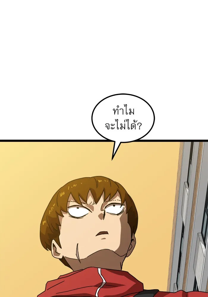 Double Click ตอนที่ 38 รูปที่ 94
