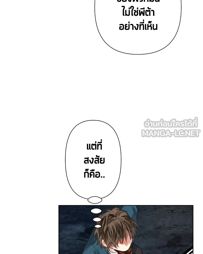 เทพมังกรคลั่งรัก ตอนที่ 57 เจตนามุ่งร้าย รูปที่ 30