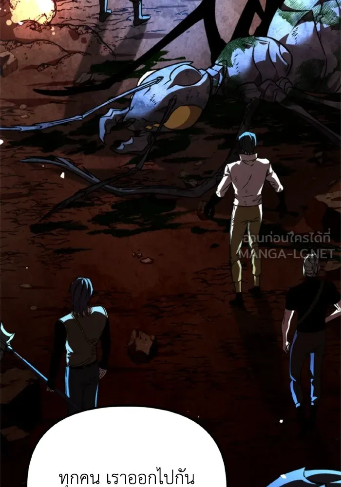 การแข่งขันของผู้เกิดใหม่ ตอนที่ 37 รูปที่ 120