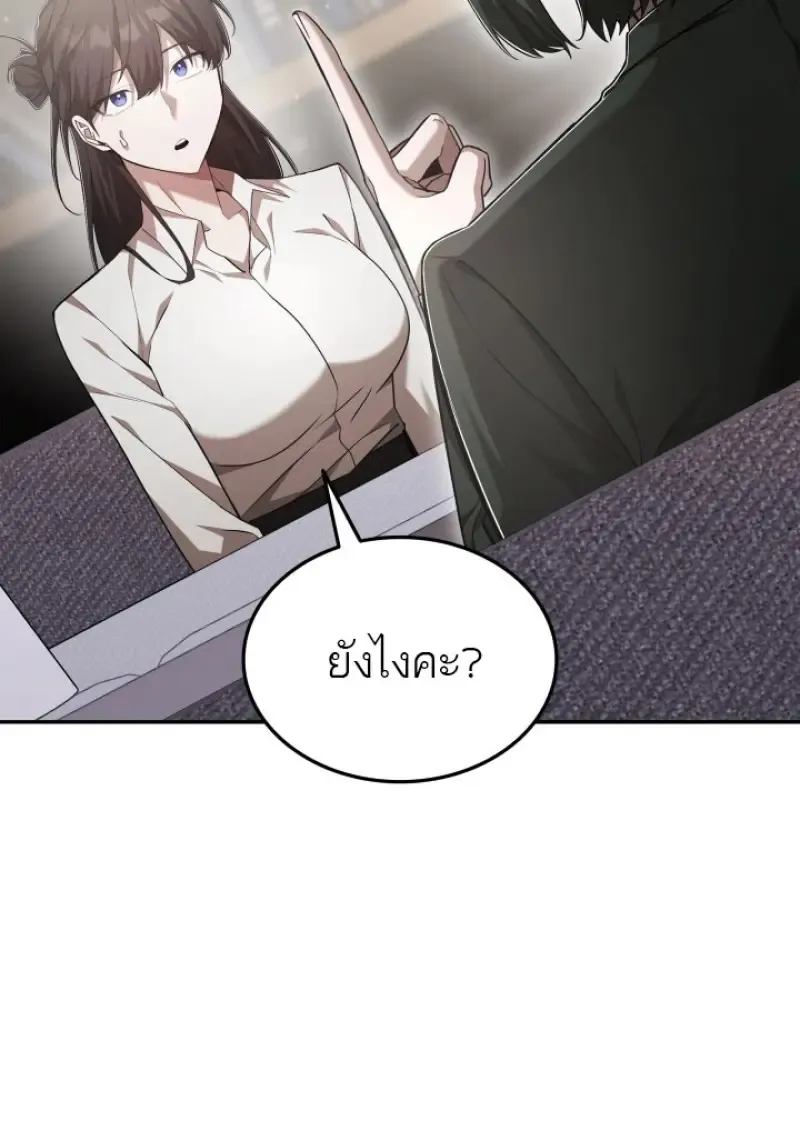 Subscribed To The Transcendental Channels แค_กดส_บตะไคร_ ก_ได_พล_งมาเฉยเลย ตอนที่ ตอนที่ 77 รูปที่ 16