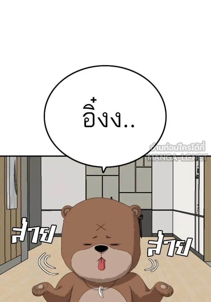 BAD GUY ตอนที่ 257 รูปที่ 125