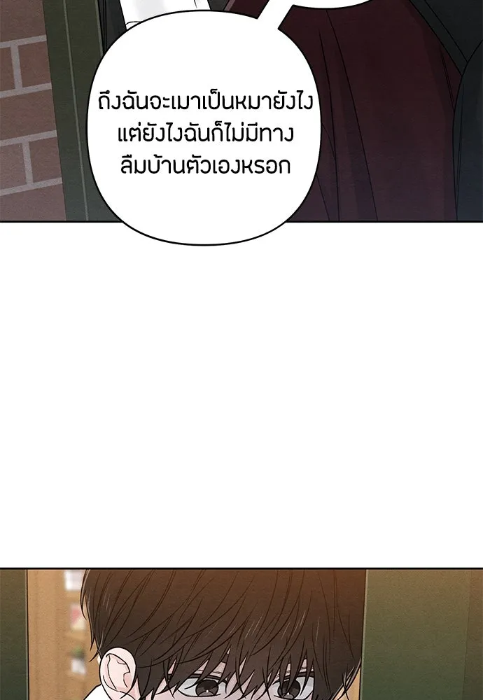 เป็นวัยรุ่นมันเหนื่อย ตอนที่ 81 รูปที่ 7