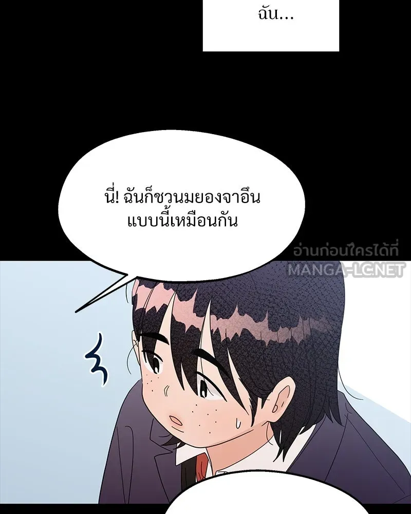 Pyramid Game เกมพีระมิด ตอนที่ 5 รูปที่ 42