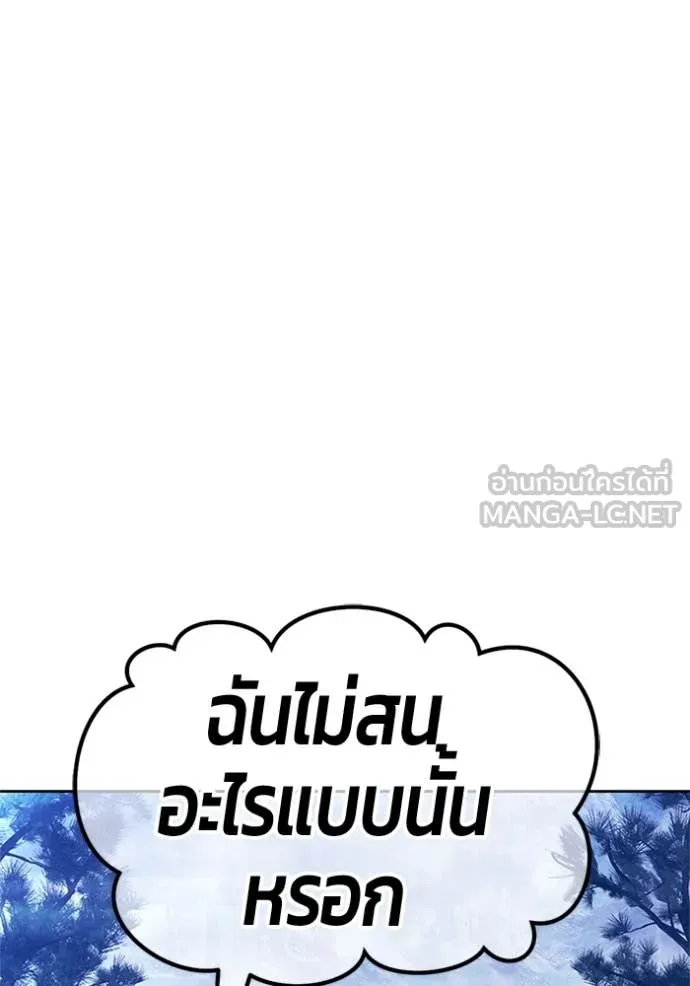 +99 ท่อนไม้ ตอนที่ 165 รูปที่ 281