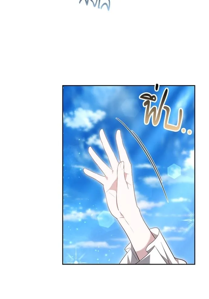 เจ้าสาวอัคนีดำ ตอนที่ 59 รูปที่ 25