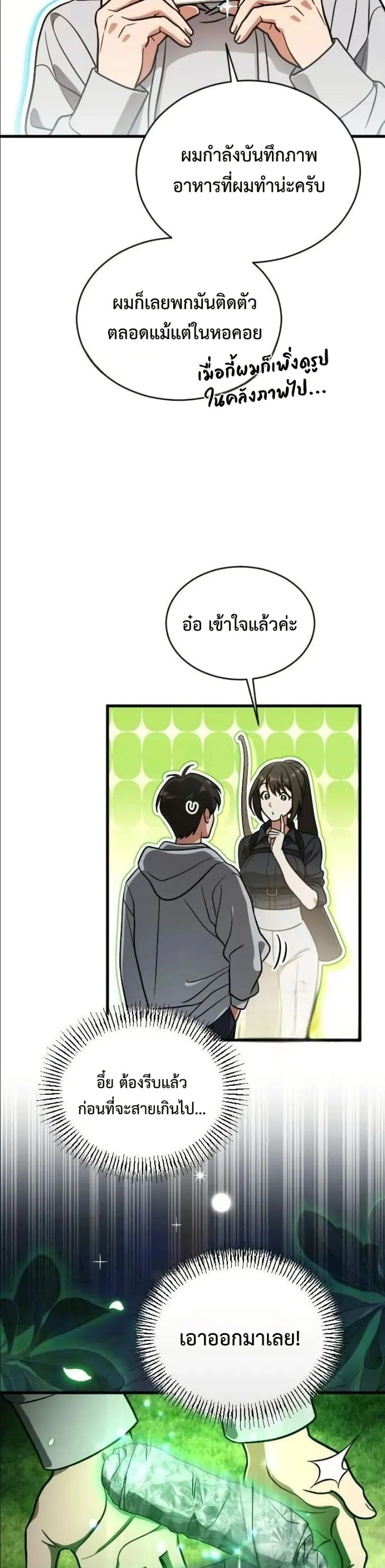 Manga-lc-com อ่านมังงะ อ่านการ์ตูน ออนไลน์ ฟรี I Offered Kimchi Ramen to the Gods ตอนที่ 1 2 3 4 5 6 7 8 9 10 11 12 13 14 ฟรี ไม่มีโฆษณา Manga-lc - อ่าน มังงะ อ่าน การ์ตูน ออนไลน์ อ่านมังงะ ฟรี