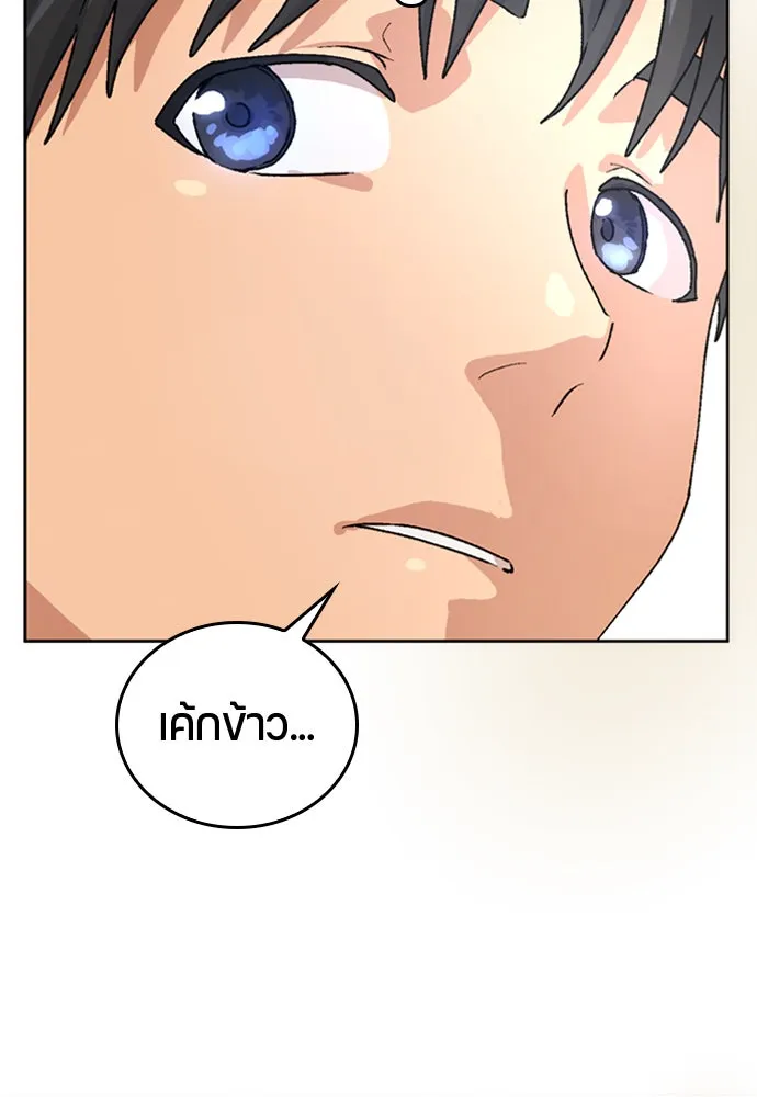 ตั้งแคมป์ฮีลใจในต่างโลก ตอนที่ 4 รูปที่ 115