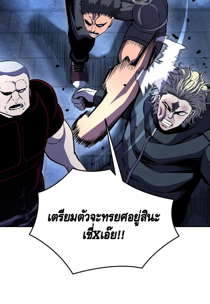 King Game ตอนที่ 107 องอาจผ่าเผย รูปที่ 89