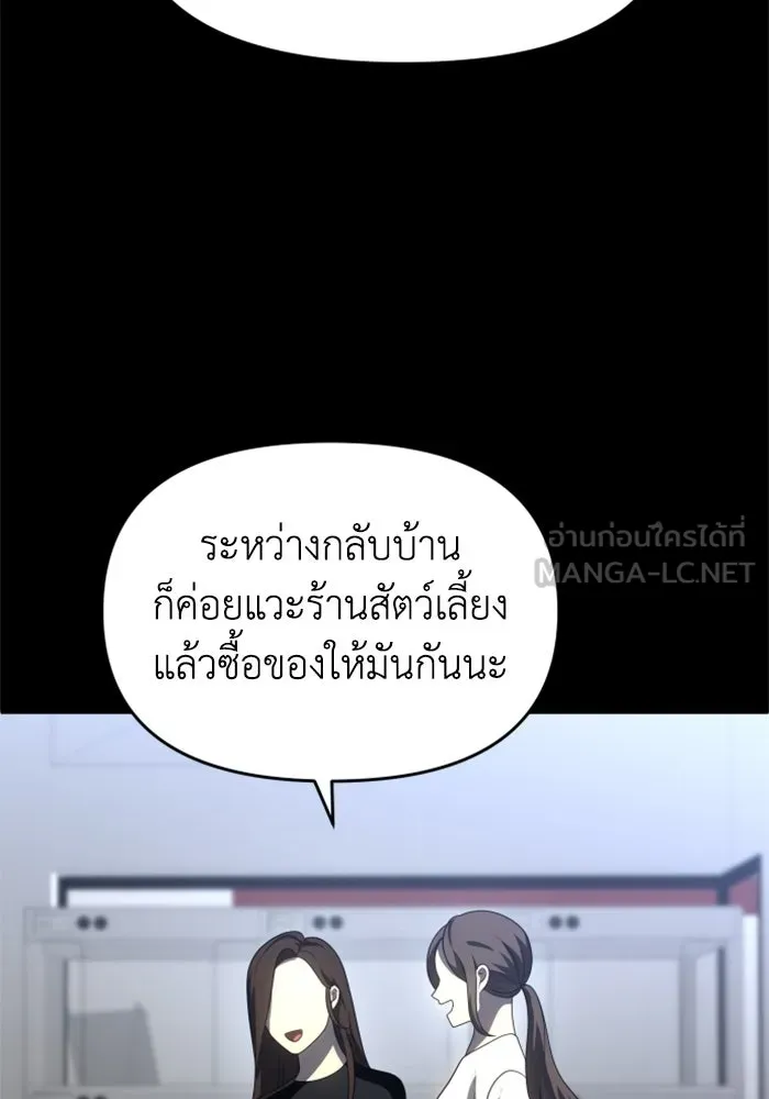 อดีตบอสหอคอย ตอนที่ 31 รูปที่ 123
