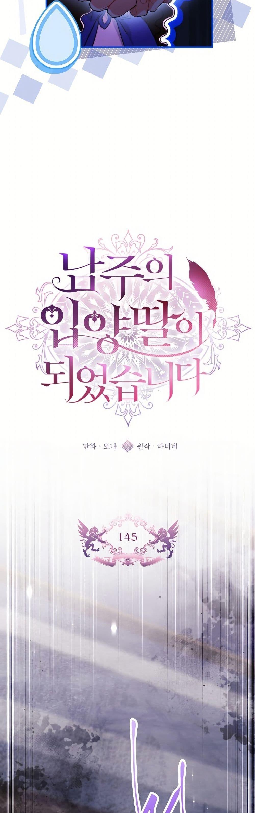 Manga-lc-com อ่านมังงะ อ่านการ์ตูน ออนไลน์ ฟรี I Became the Male Lead’s Adopted Daughter ตอนที่ 1 2 3 4 5 6 7 8 9 10 11 12 13 14 ฟรี ไม่มีโฆษณา Manga-lc - อ่าน มังงะ อ่าน การ์ตูน ออนไลน์ อ่านมังงะ ฟรี