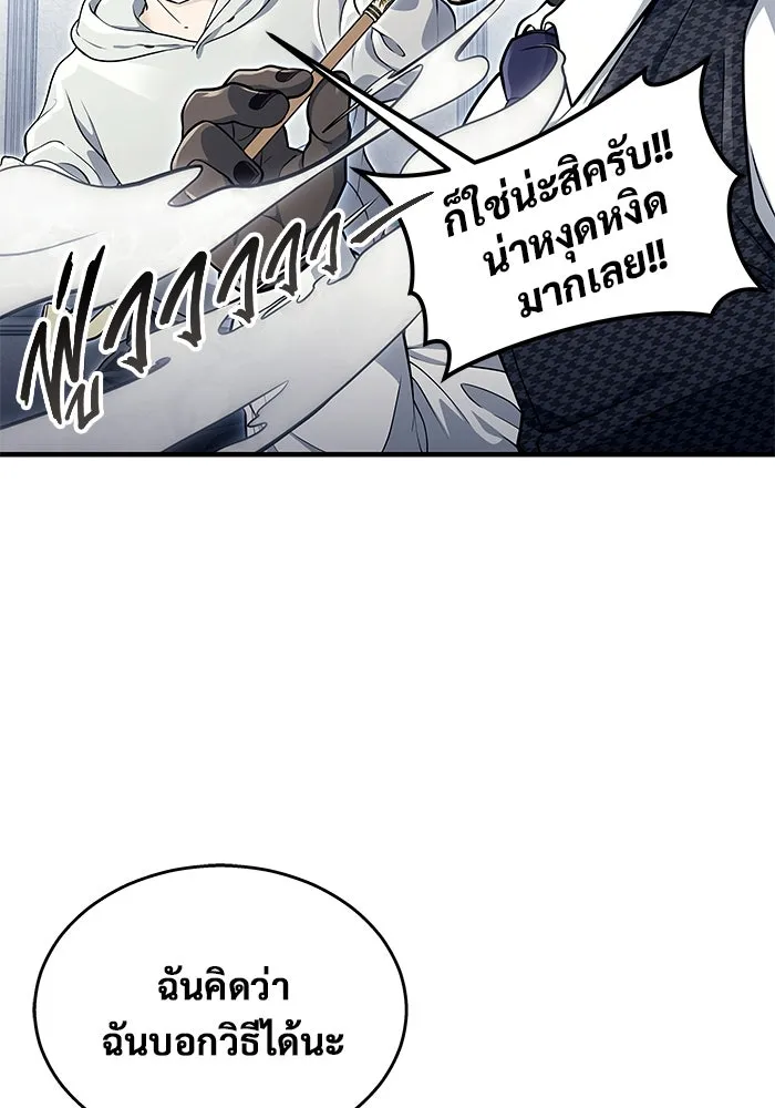 อูเร็ค มาซิโน่ ตอนที่ 10 ราชินีโลมา รูปที่ 142